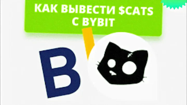КАК ДОБАВИТЬ МОНЕТЫ CATS НА БИРЖУ BYBIT ??? МЫ РЕШИЛИ ПРОБЛЕМУ