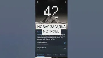 Notpixel разгадываем загадку про листинг #notpixel
