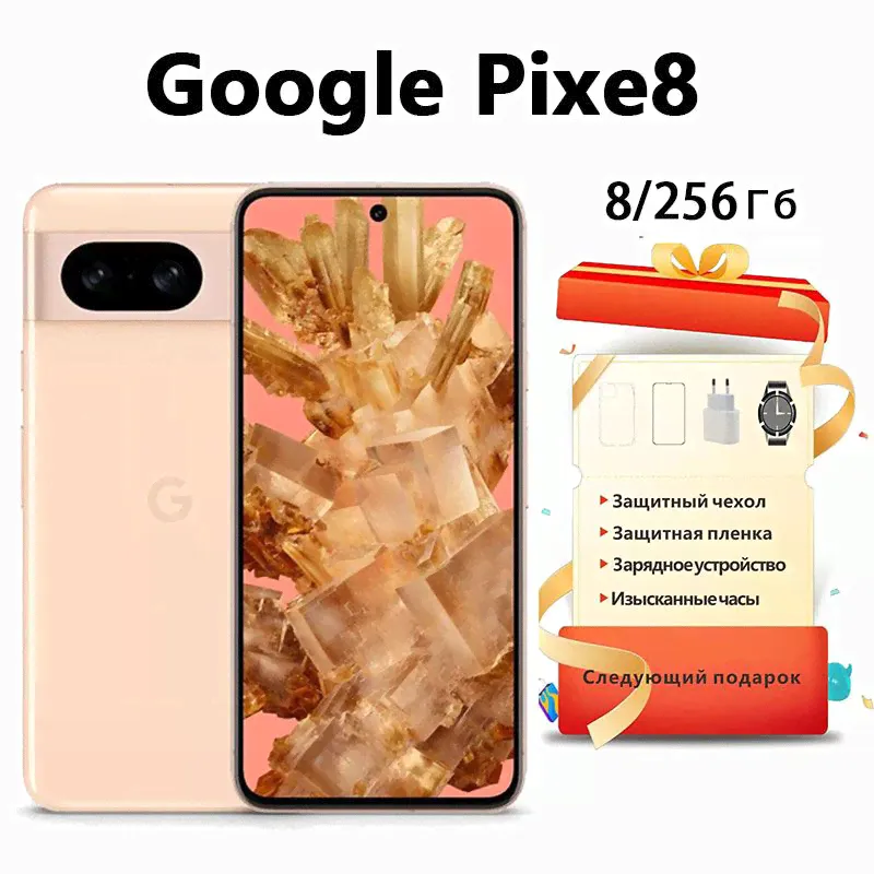 Google Смартфон Pixel 8 256 USA 8/256 ГБ, светло-розовый